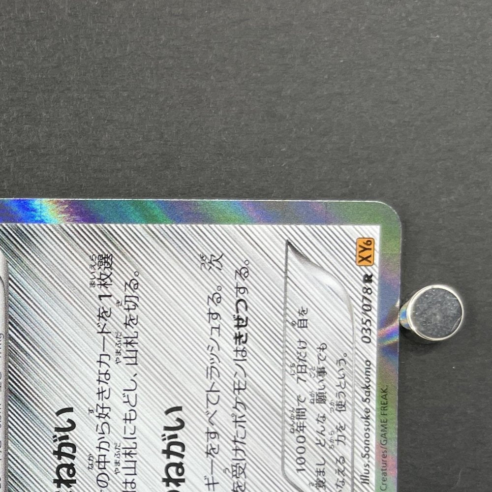 Jirachi R 035/078 Pokemon card Emerald Break XY6 (1.NM) - JariseStore