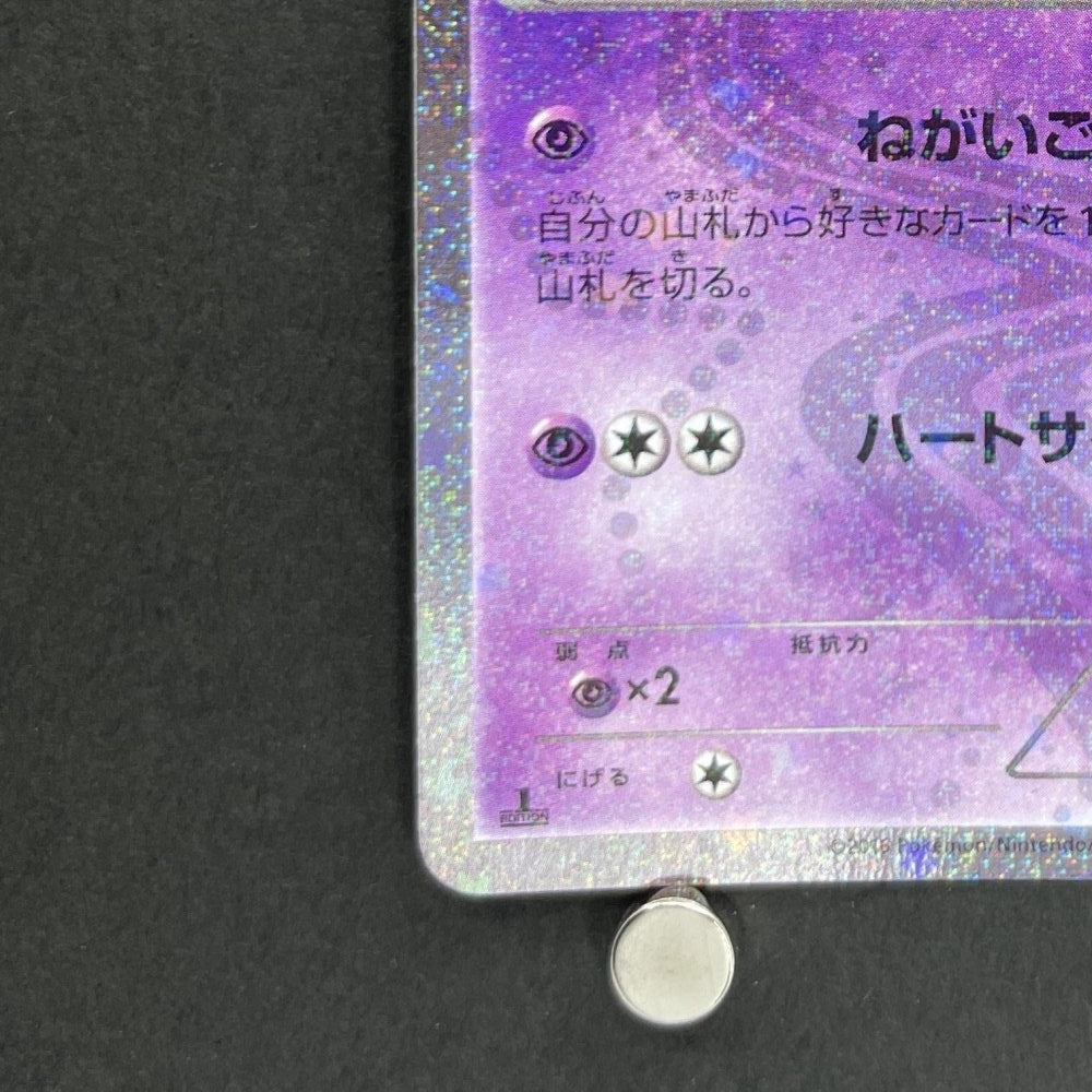 Jirachi U 015/032 Pokemon card Pokekyun Collection CP3 (1.NM) - JariseStore