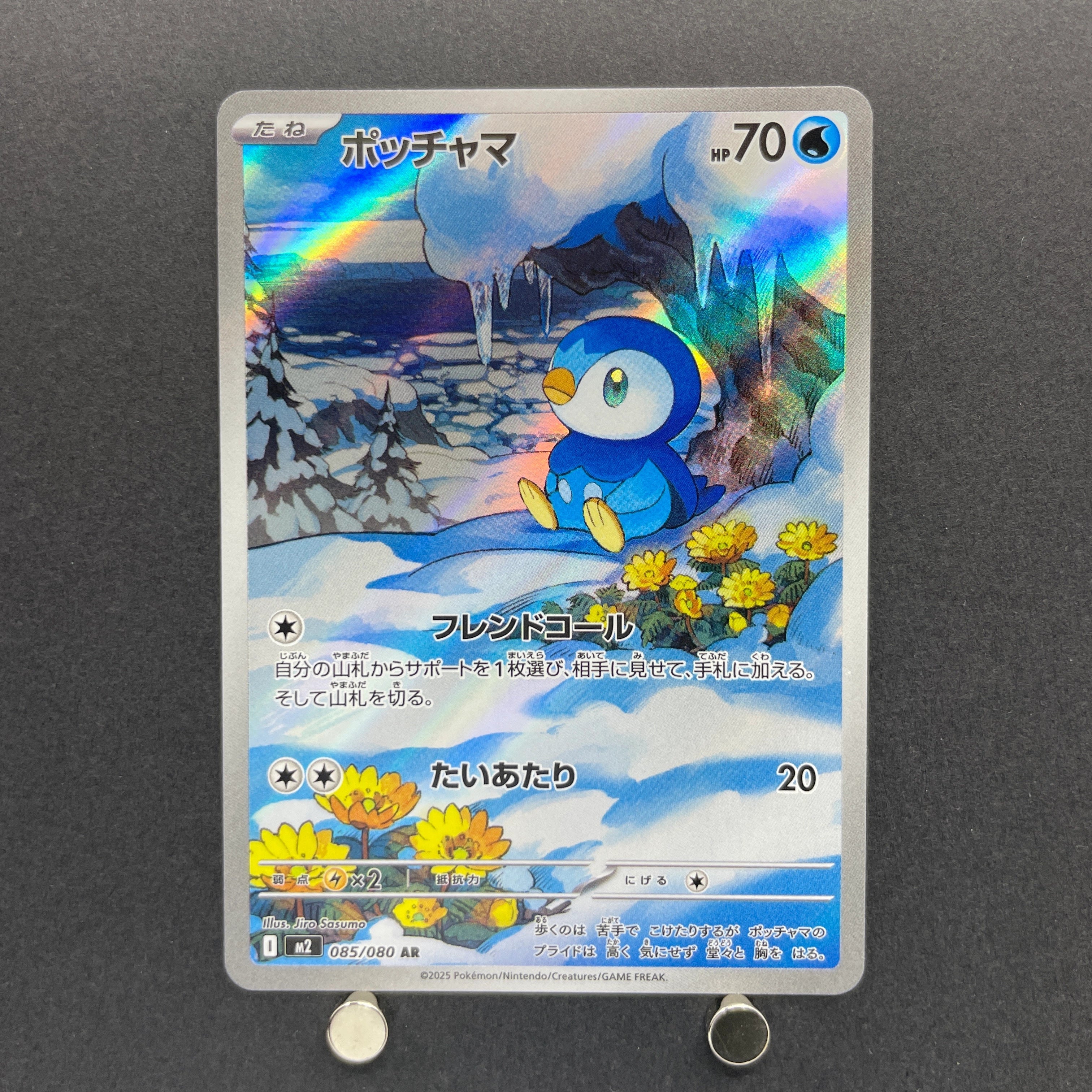 Piplup AR 085/080 Pokemon card Inferno X M2 (1.NM)