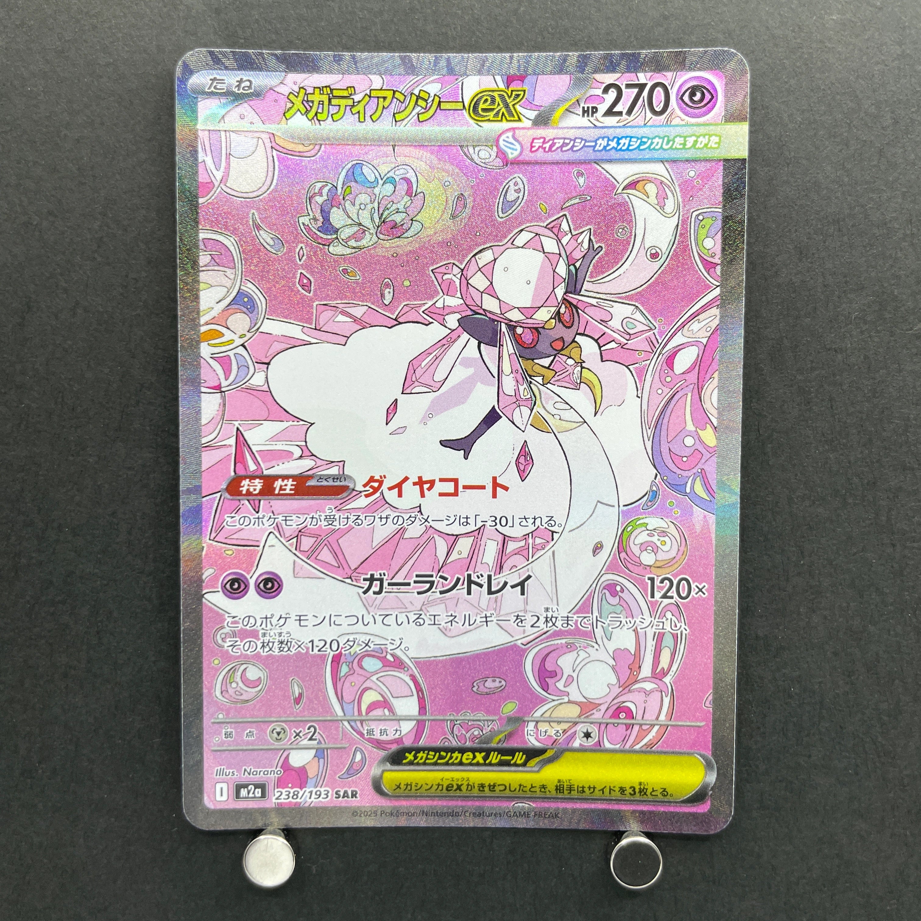 Mega Diancie ex SAR 238/193 Pokemon card Mega Dream ex M2a (1.NM)
