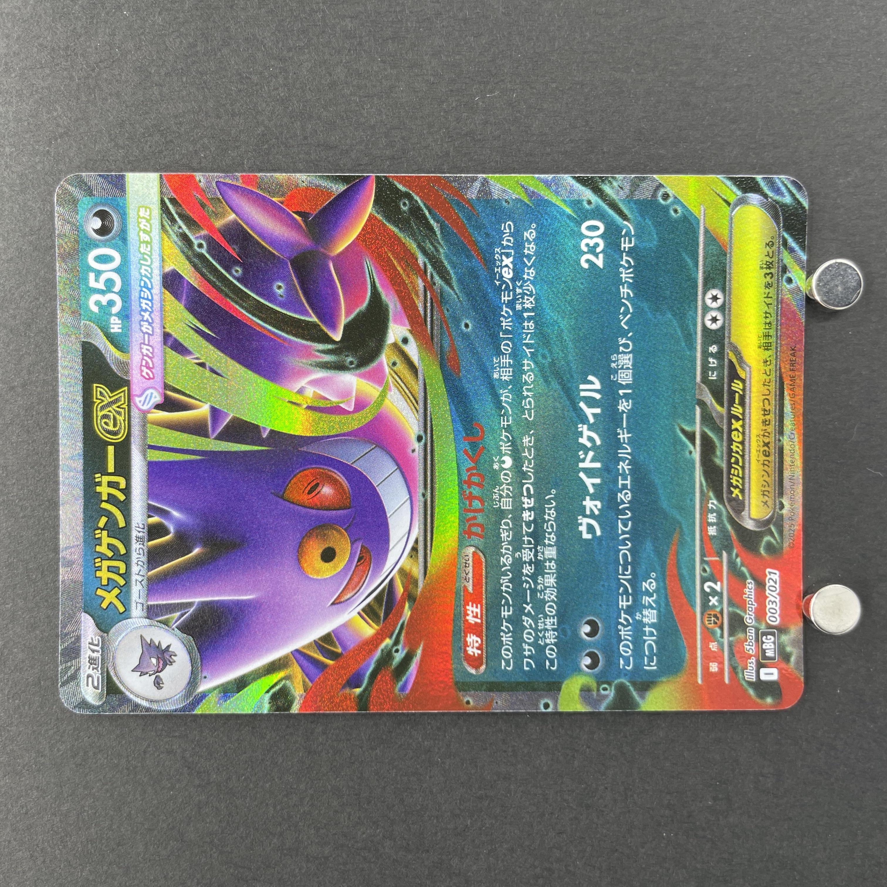 Mega Gengar ex 003/021 Pokemon card Starter Set MEGA Gengar ex MBG (1.NM)