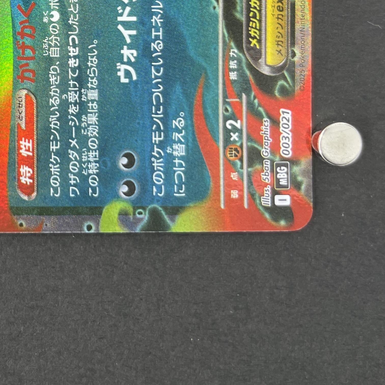 Mega Gengar ex 003/021 Pokemon card Starter Set MEGA Gengar ex MBG (1.NM)