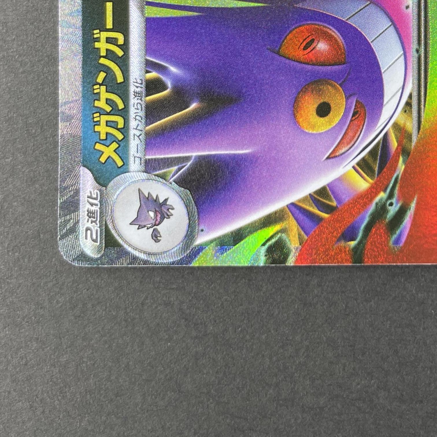 Mega Gengar ex 003/021 Pokemon card Starter Set MEGA Gengar ex MBG (1.NM)