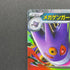 Mega Gengar ex 003/021 Pokemon card Starter Set MEGA Gengar ex MBG (1.NM)