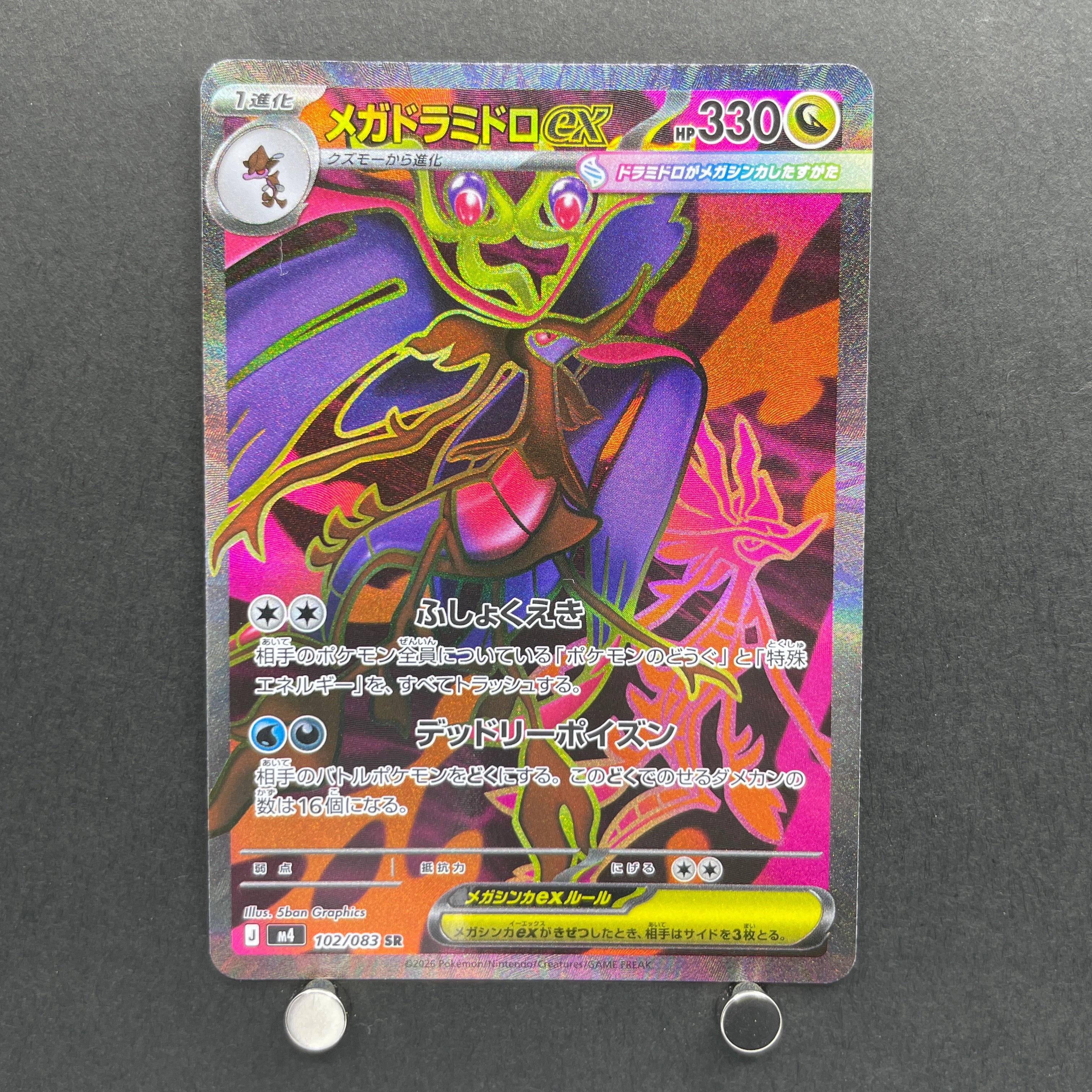 Mega Dragalge ex SR 102/083 Pokemon card Ninja Spinner M4 (1.NM)