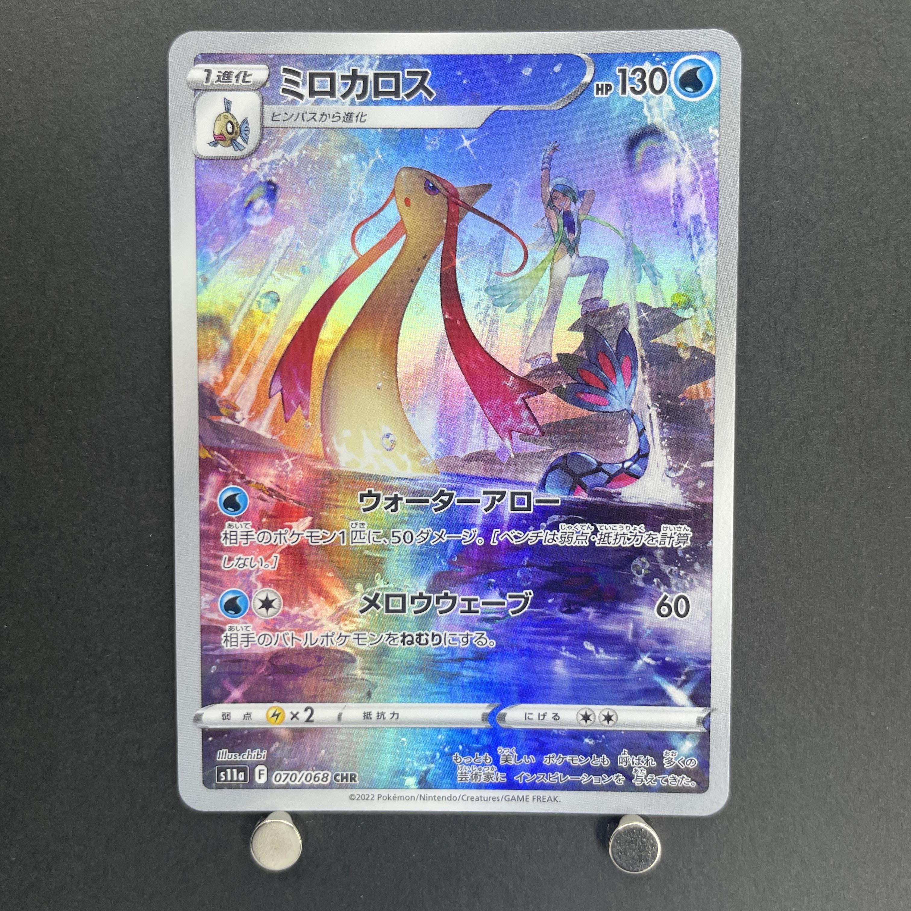 Milotic CHR 070/068 Pokemon card Incandescent Arcana s11a (1.NM)