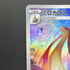 Milotic CHR 070/068 Pokemon card Incandescent Arcana s11a (1.NM)
