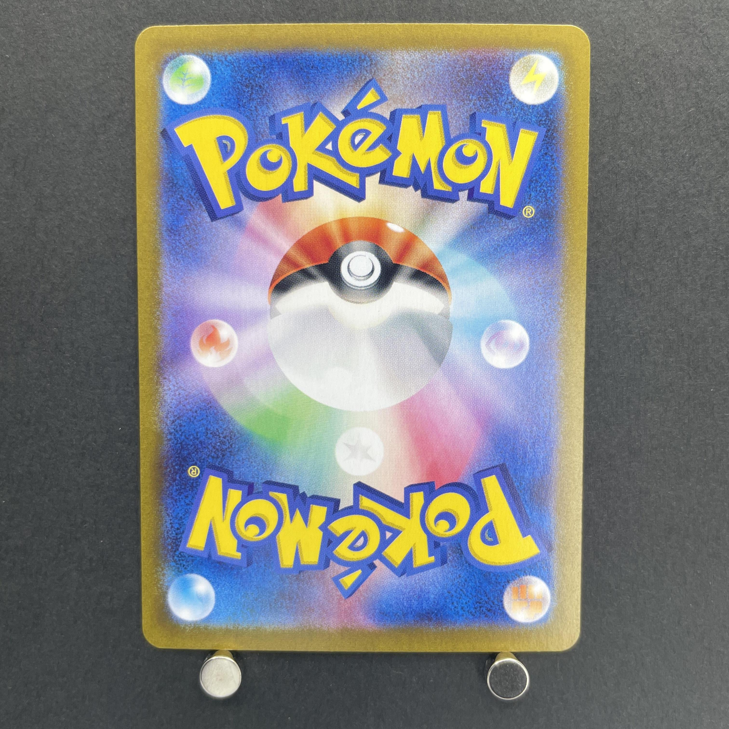 Milotic CHR 070/068 Pokemon card Incandescent Arcana s11a (1.NM)