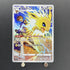 Jolteon CHR 193/184 Pokemon card VMAX Climax s8b (1.NM) - JariseStore