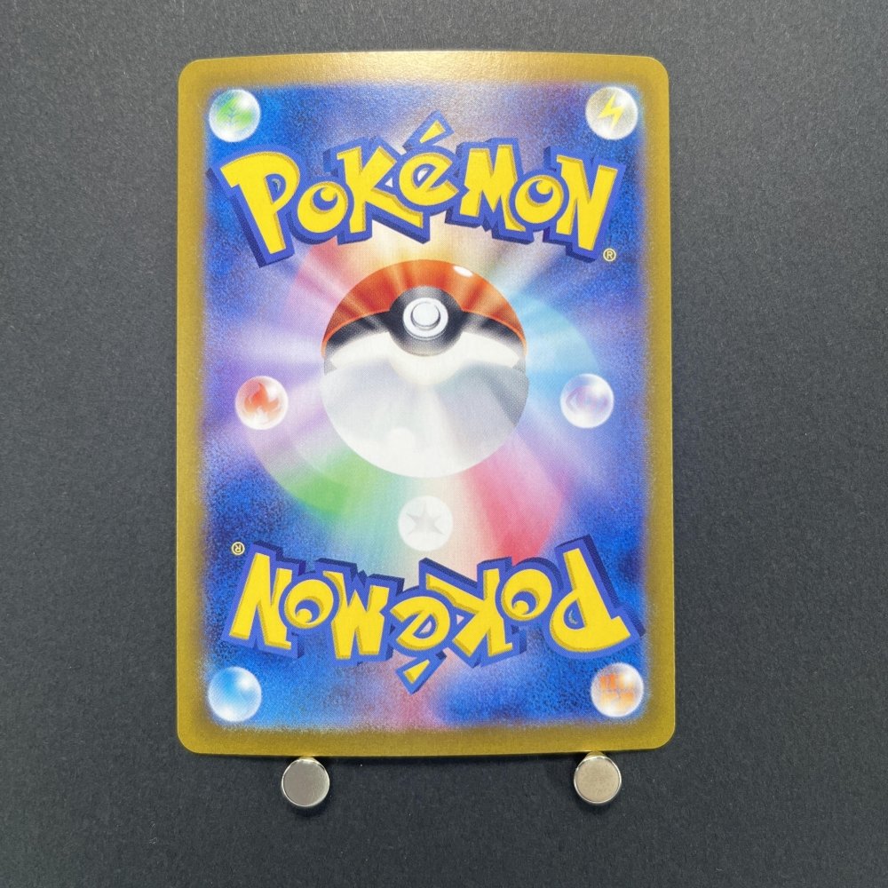 Jolteon ex SAR 209/187 Pokemon card Terastal Fest ex sv8a (1.NM) - JariseStore
