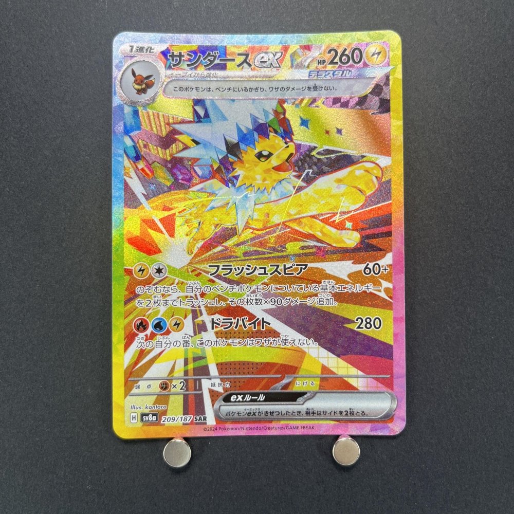 Jolteon ex SAR 209/187 Pokemon card Terastal Fest ex sv8a (1.NM) - JariseStore
