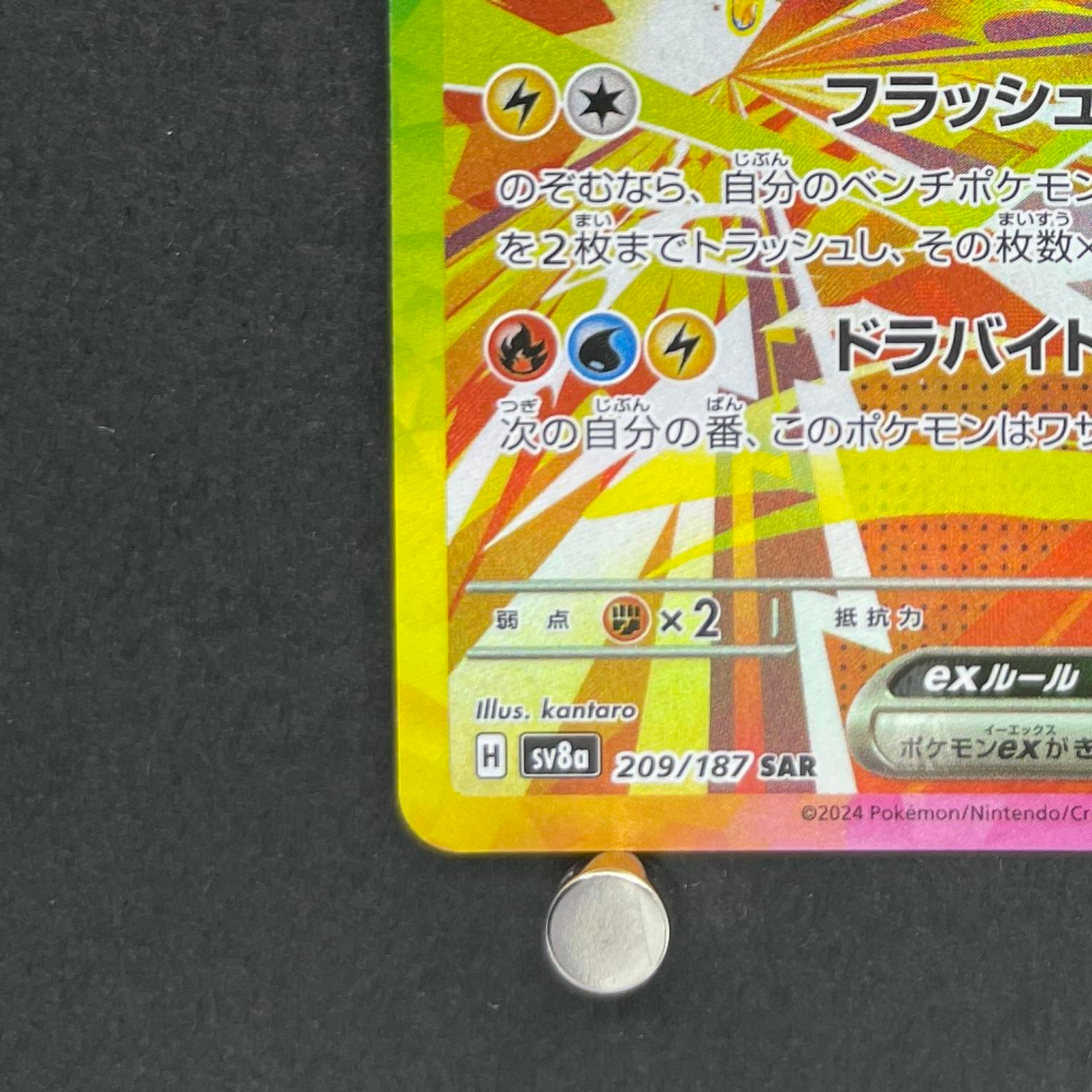 Jolteon ex SAR 209/187 Pokemon card Terastal Fest ex sv8a (1.NM) - JariseStore