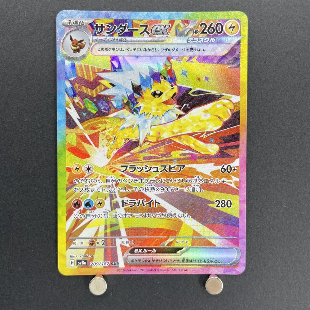 Jolteon ex SAR 209/187 Pokemon card Terastal Fest ex sv8a (1.NM) - JariseStore