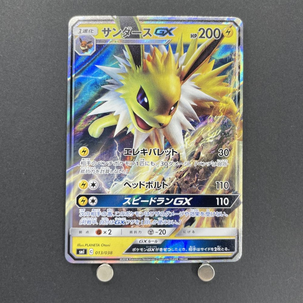 Jolteon GX 013/038 Pokemon card Starter Sets smI (1.NM) - JariseStore