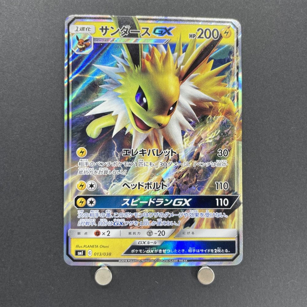 Jolteon GX 013/038 Pokemon card Starter Sets smI (1.NM) - JariseStore