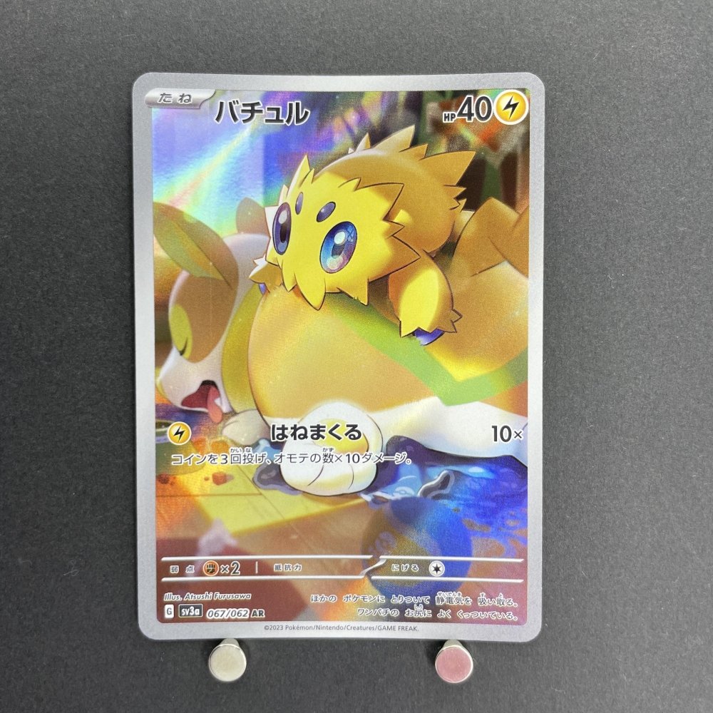 Joltik AR 067/062 Pokemon card Raging Surf sv3a (2.LP) - JariseStore