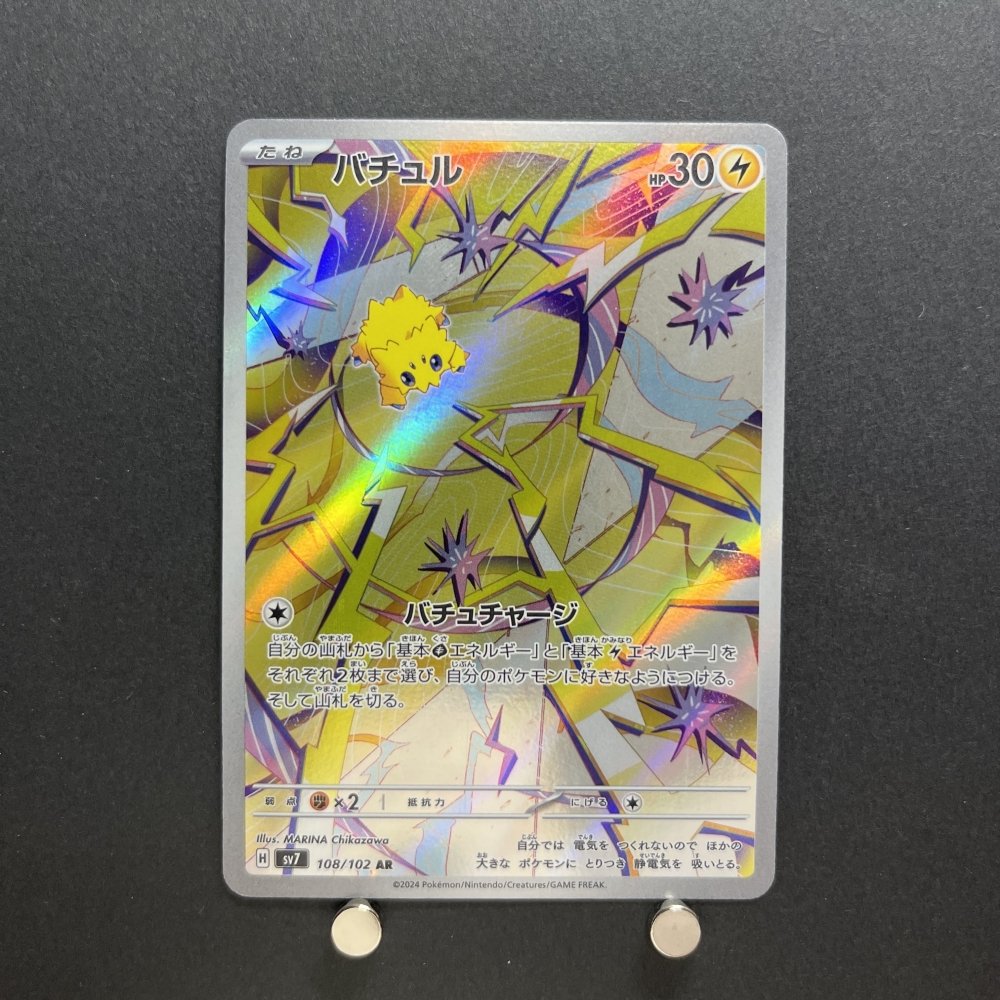 Joltik AR 108/102 Pokemon card Stella Miracle sv7a Japanese (1.NM) - JariseStore