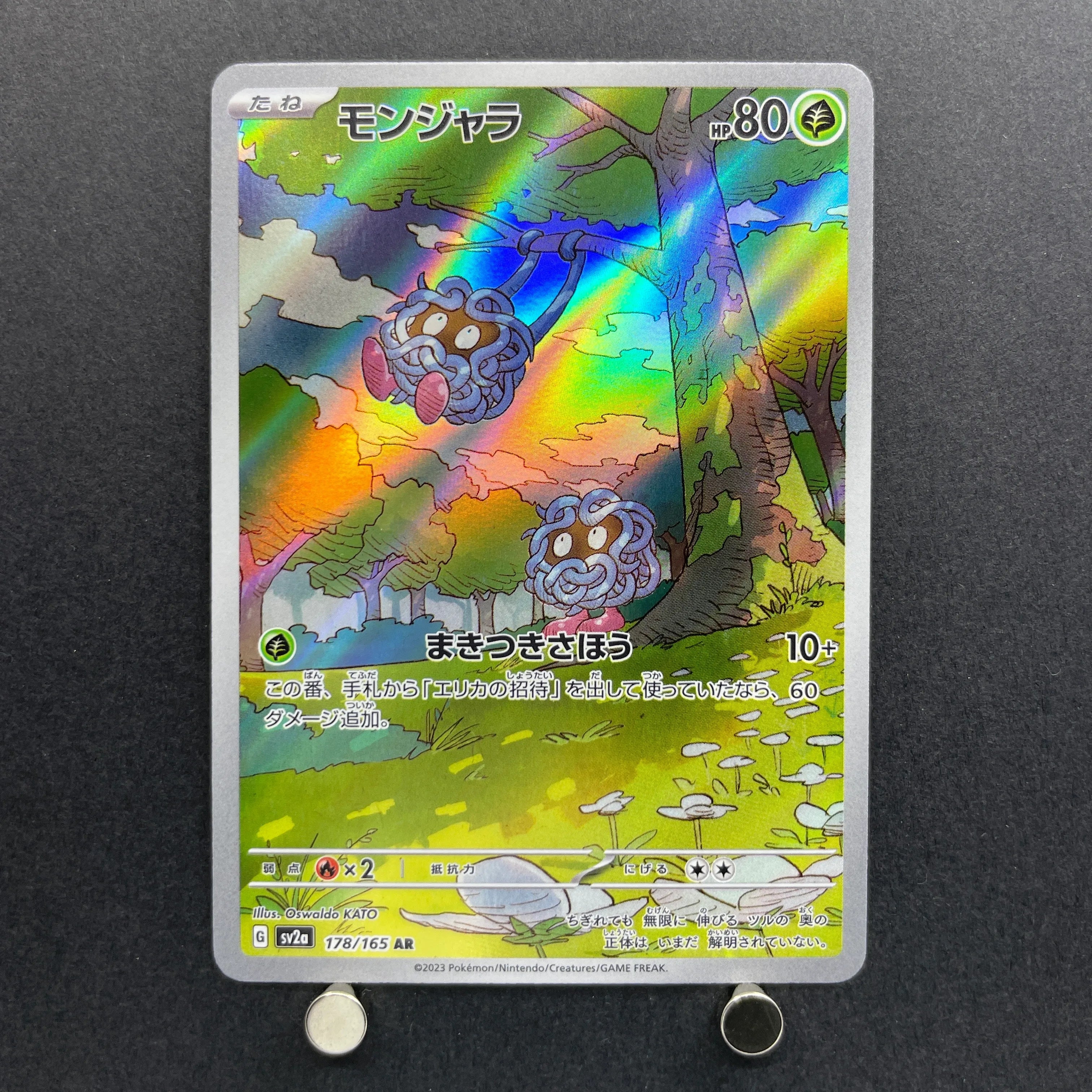 Tangela AR 178/165 Pokemon card Pokemon 151 sv2a (1.NM)