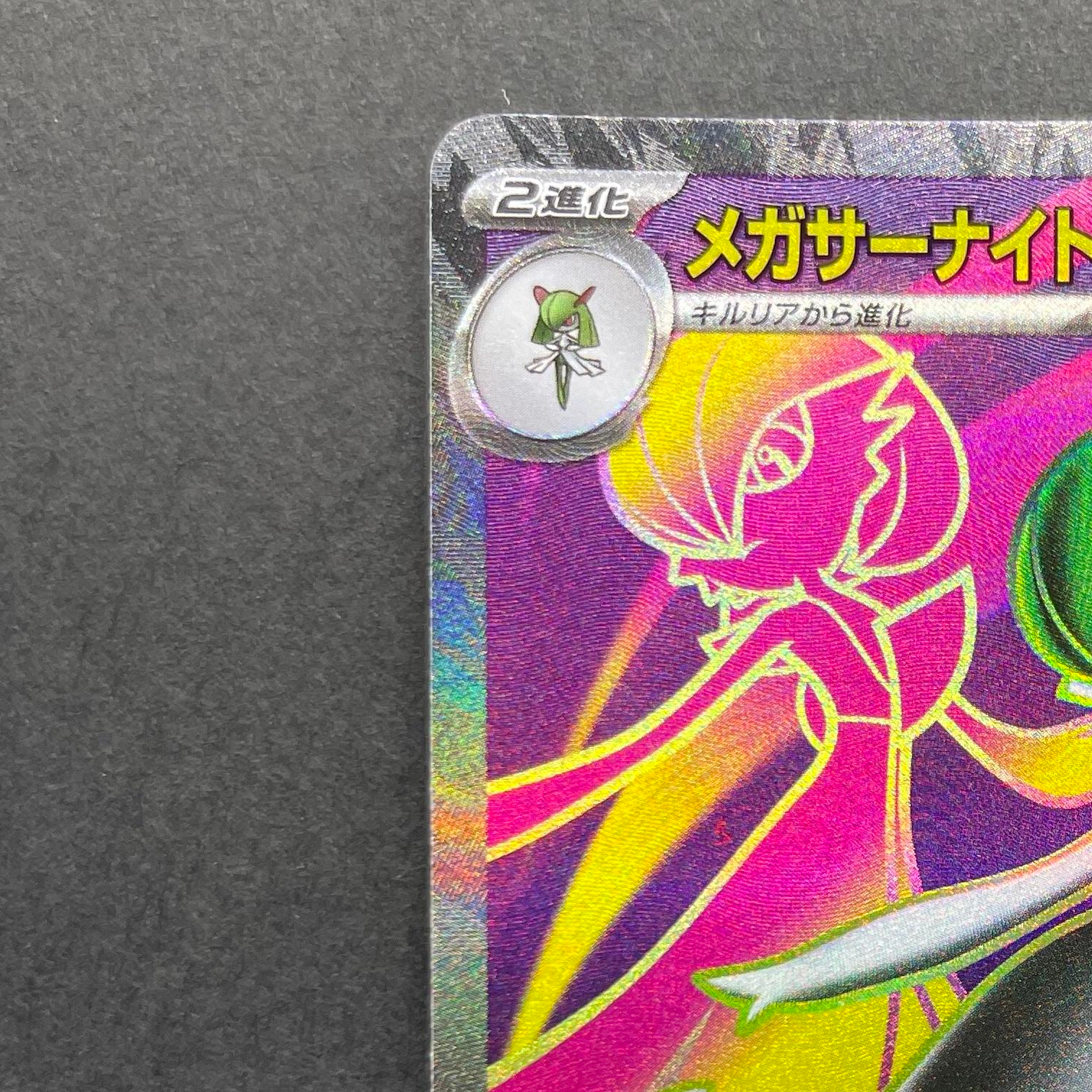 Mega Gardevoir ex SR 078/063 Pokemon card Mega Symphonia M1S (1.NM)
