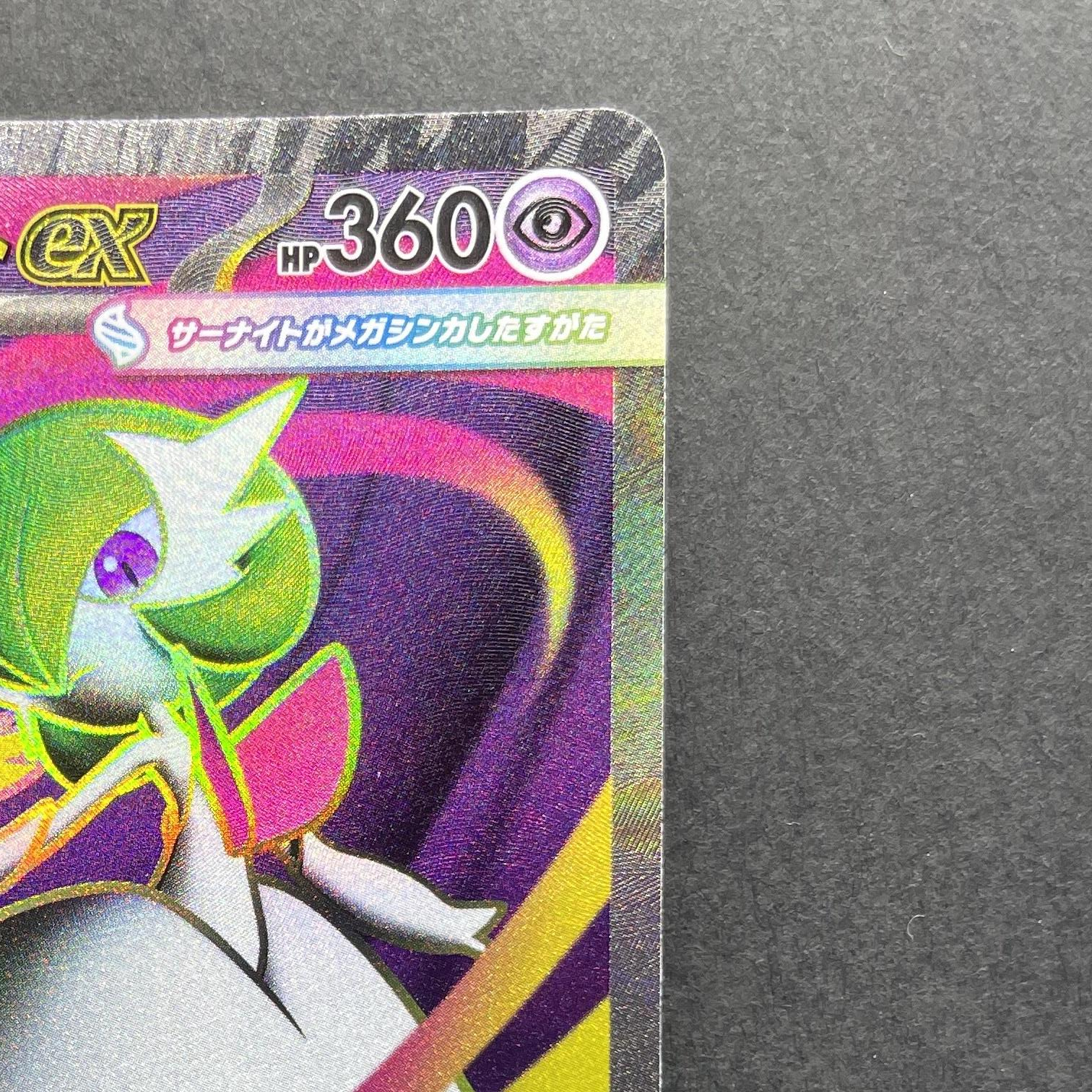 Mega Gardevoir ex SR 078/063 Pokemon card Mega Symphonia M1S (1.NM)