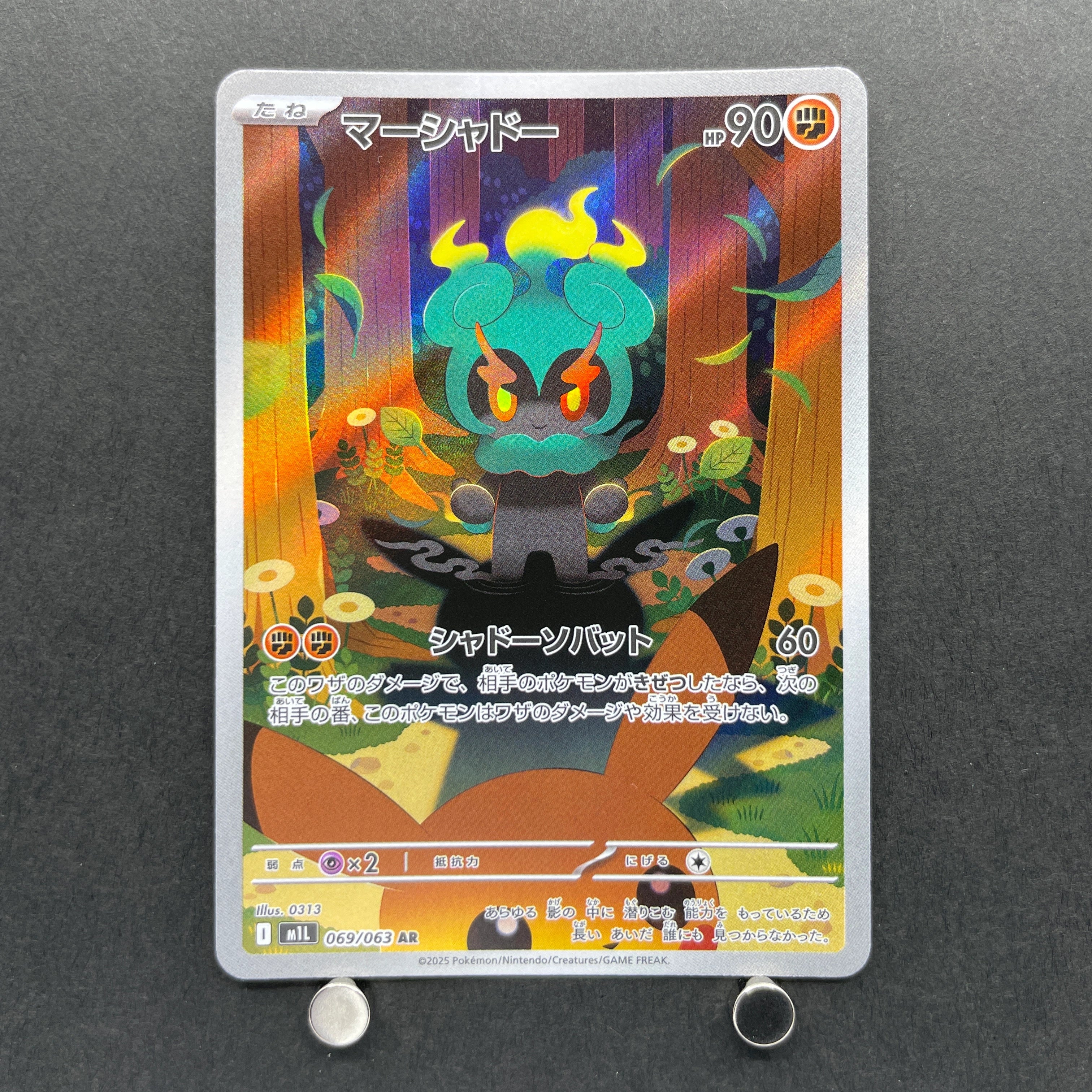 Marshadow AR 069/063 Pokemon card Mega Brave M1L (1.NM)