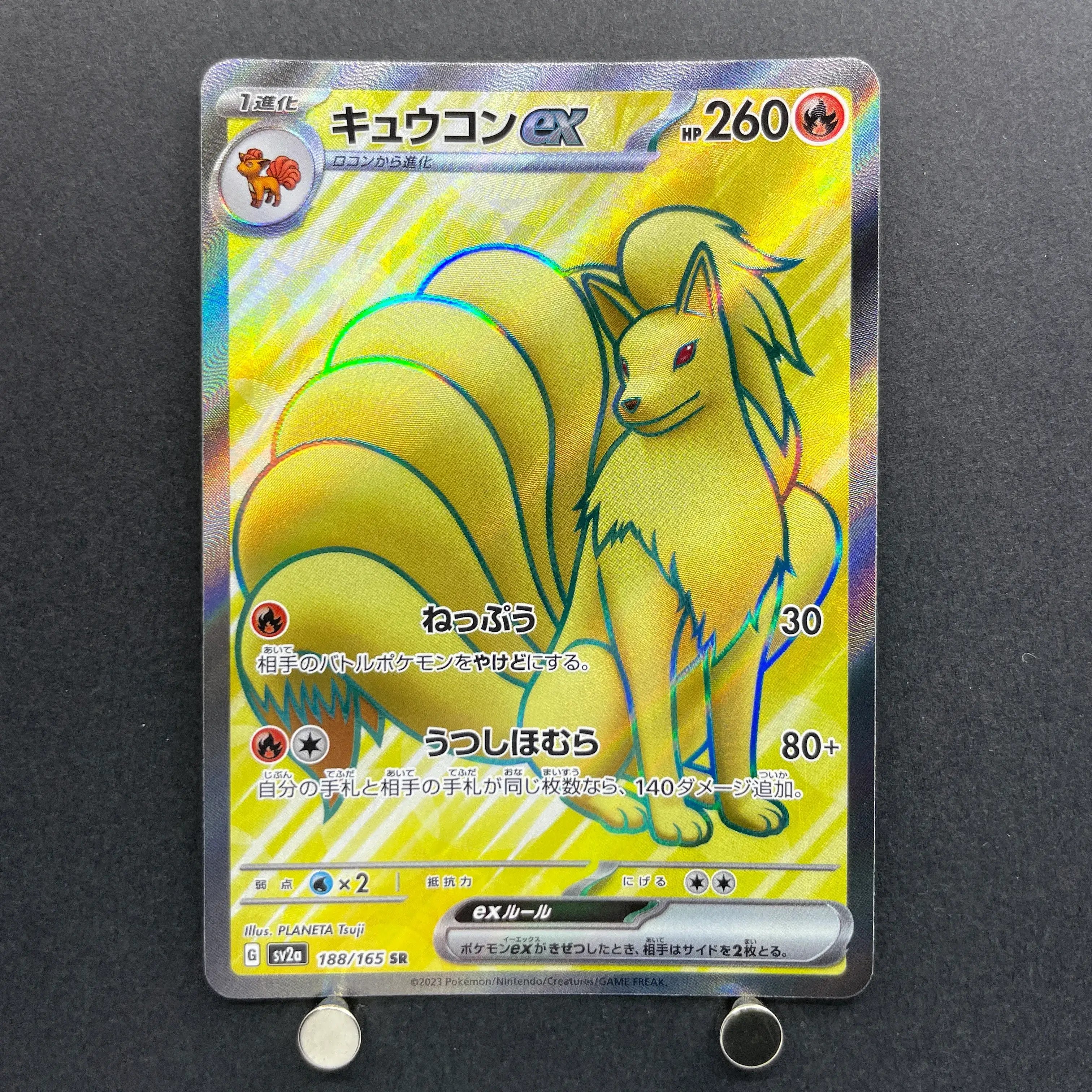 Ninetales ex SR 188/165 Pokemon card Pokemon 151 sv2a (1.NM)