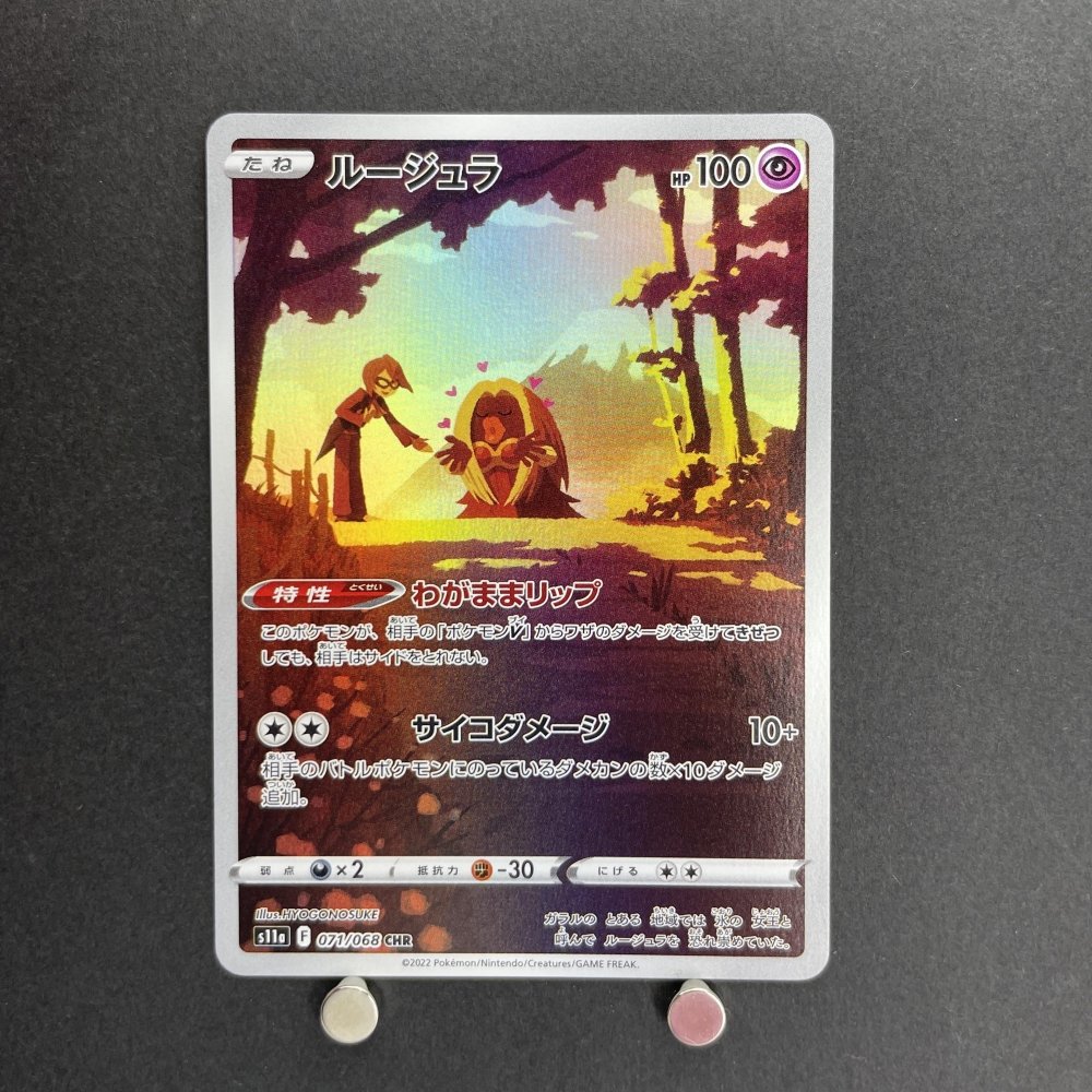 Jynx CHR 071/068 Pokemon card Incandescent Arcana s11a (1.NM) - JariseStore