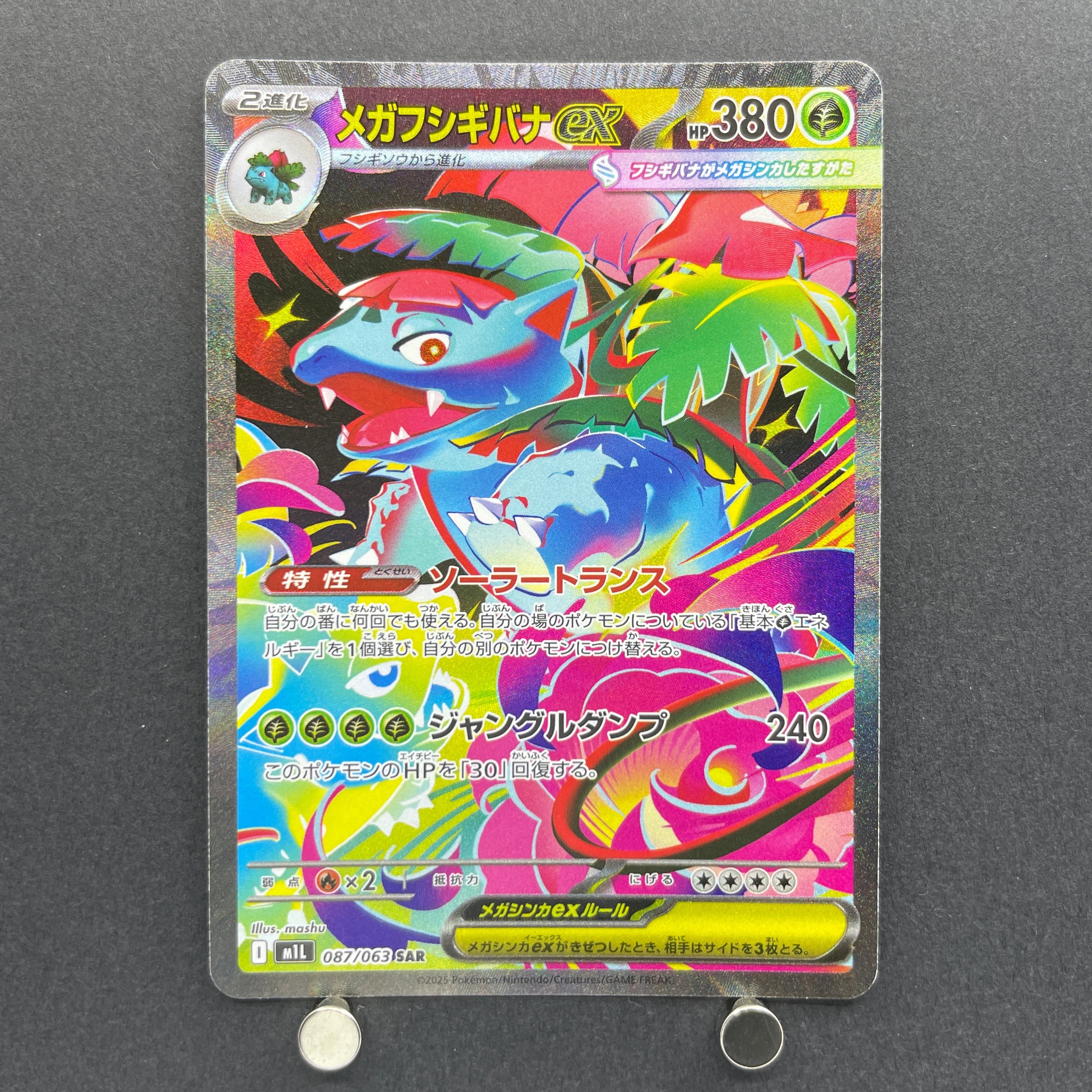 Mega Venusaur ex SAR 087/063 Pokemon card Mega Brave M1L (1.NM)