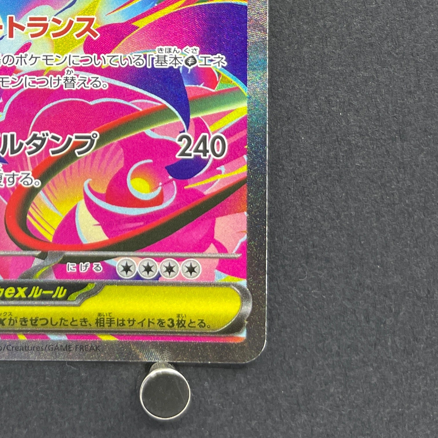 Mega Venusaur ex SAR 087/063 Pokemon card Mega Brave M1L (1.NM)