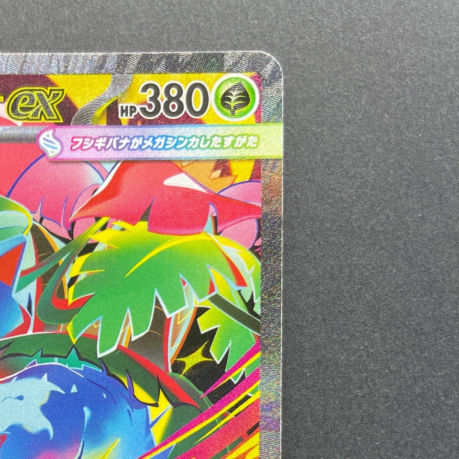 Mega Venusaur ex SAR 087/063 Pokemon card Mega Brave M1L (1.NM)