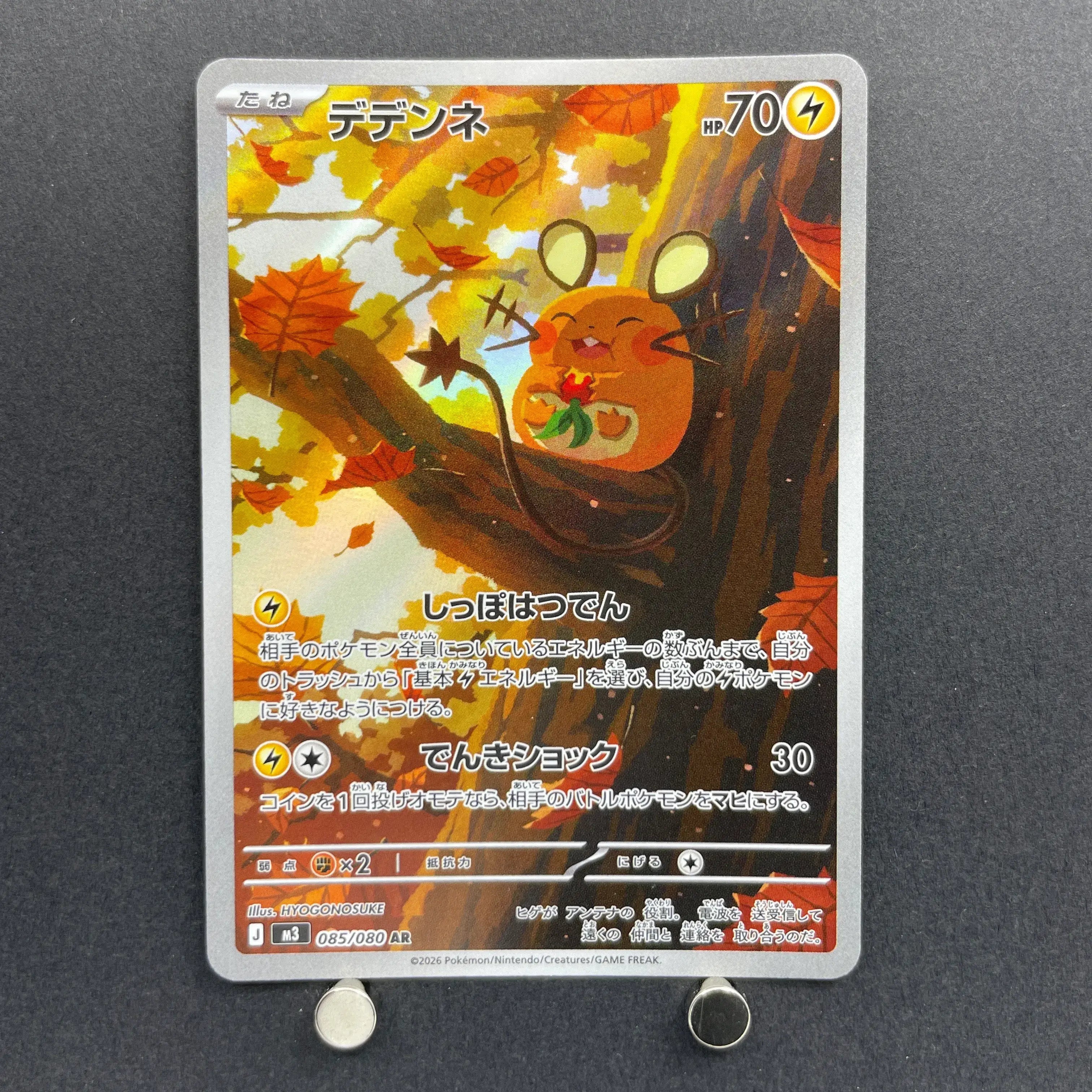 Dedenne AR 085/080 Pokemon card Nihil Zero M3 (1.NM)