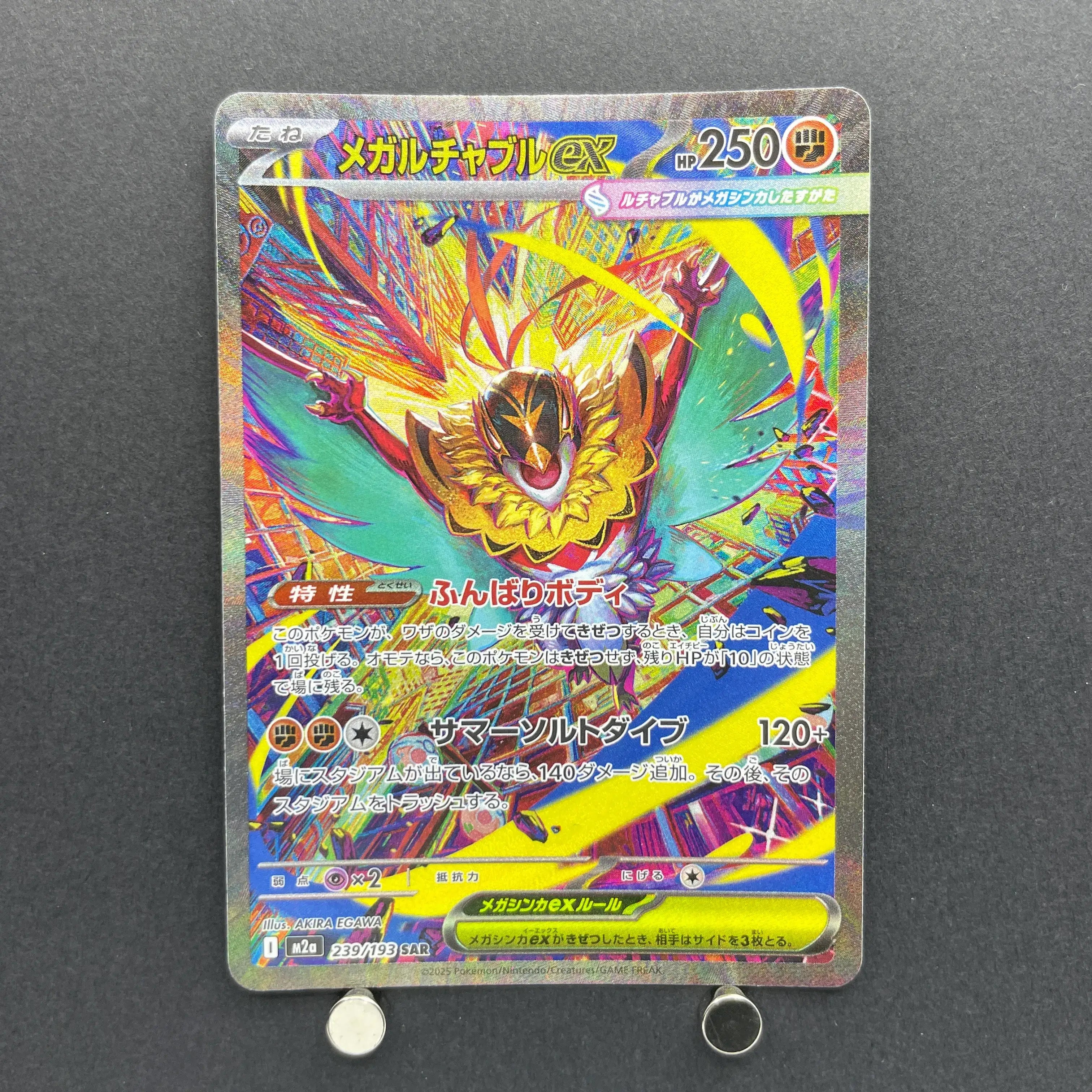 Mega Hawlucha ex SAR 239/193 Pokemon card Mega Dream ex M2a (1.NM)