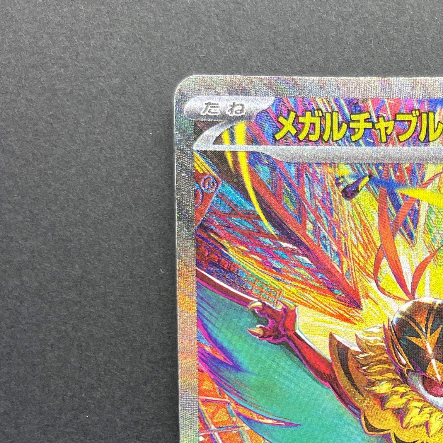 Mega Hawlucha ex SAR 239/193 Pokemon card Mega Dream ex M2a (1.NM)