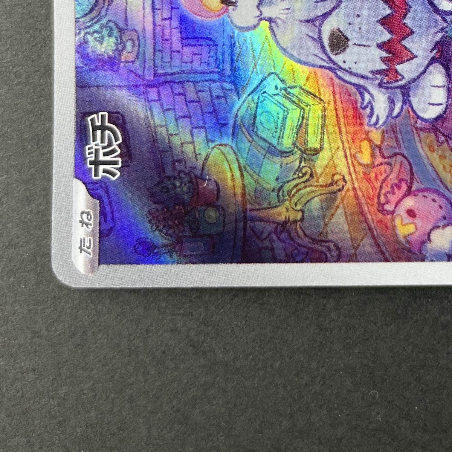Greavard AR 087/078 Pokemon card Violet ex sv1v (1.NM)
