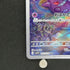 Greavard AR 087/078 Pokemon card Violet ex sv1v (1.NM)
