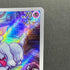 Greavard AR 087/078 Pokemon card Violet ex sv1v (1.NM)