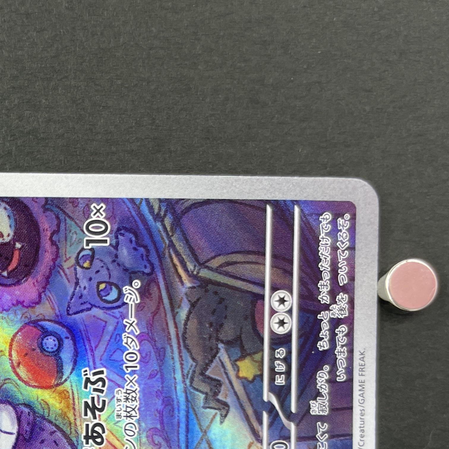 Greavard AR 087/078 Pokemon card Violet ex sv1v (1.NM)