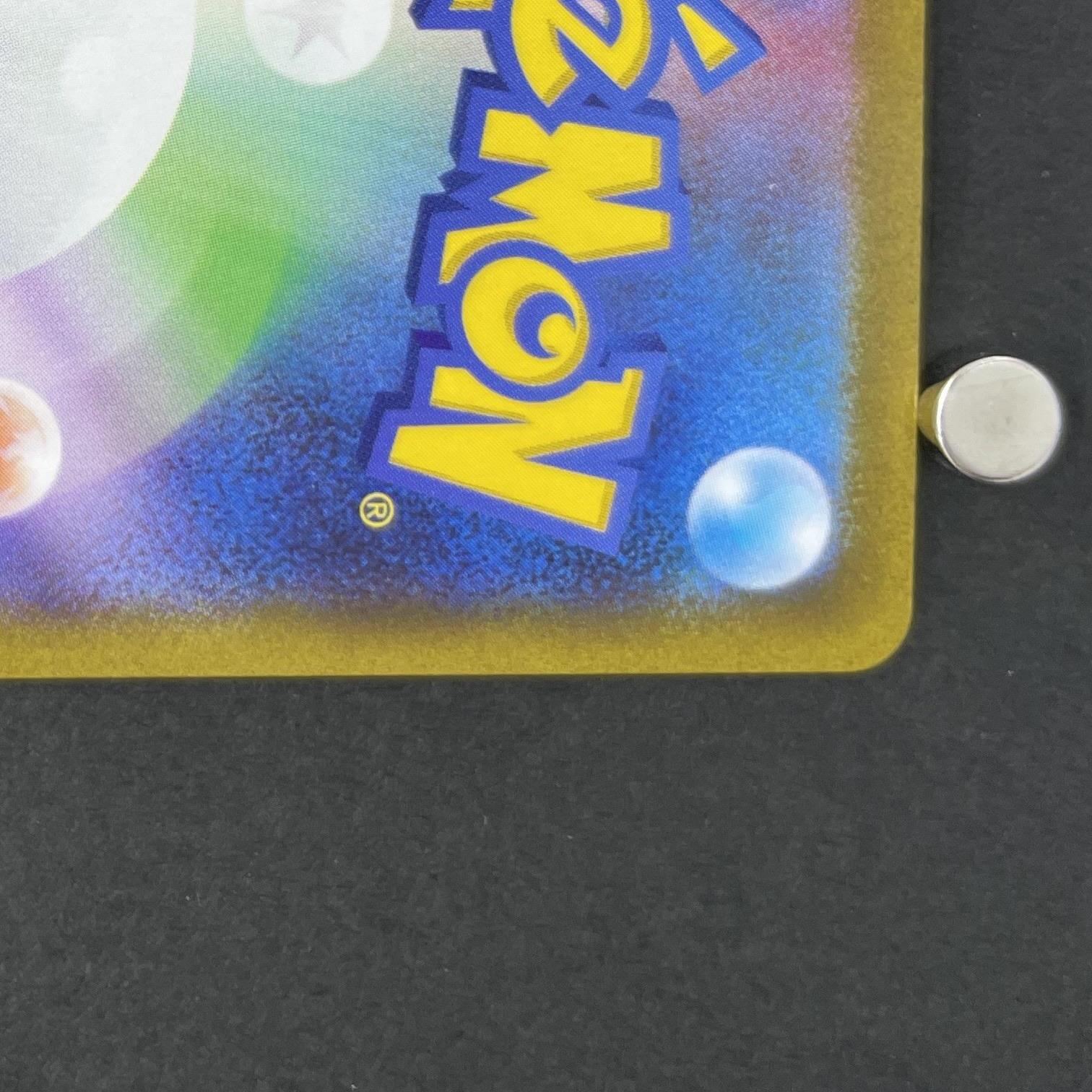 Greavard AR 087/078 Pokemon card Violet ex sv1v (1.NM)