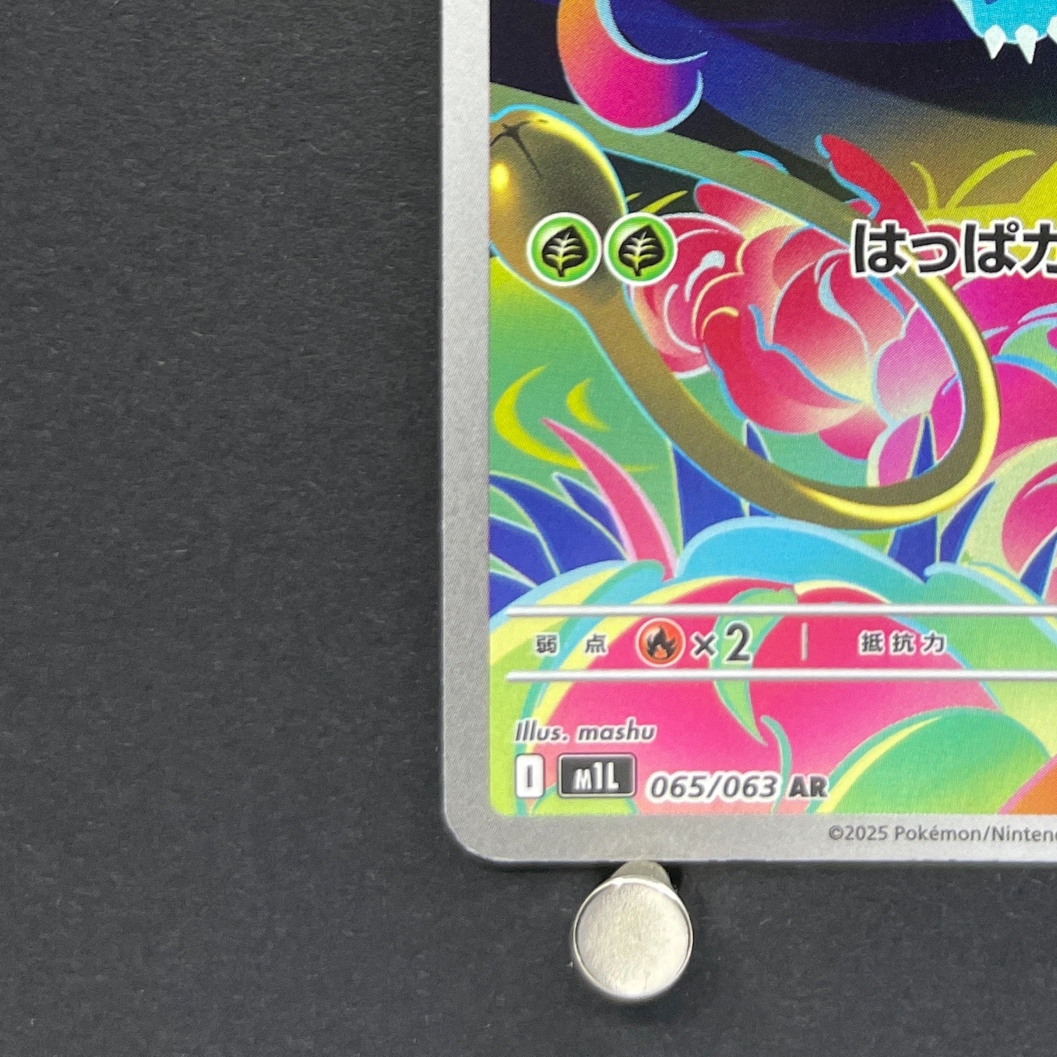 Ivysaur AR 065/063 Pokemon card Mega Brave M1L (1.NM)