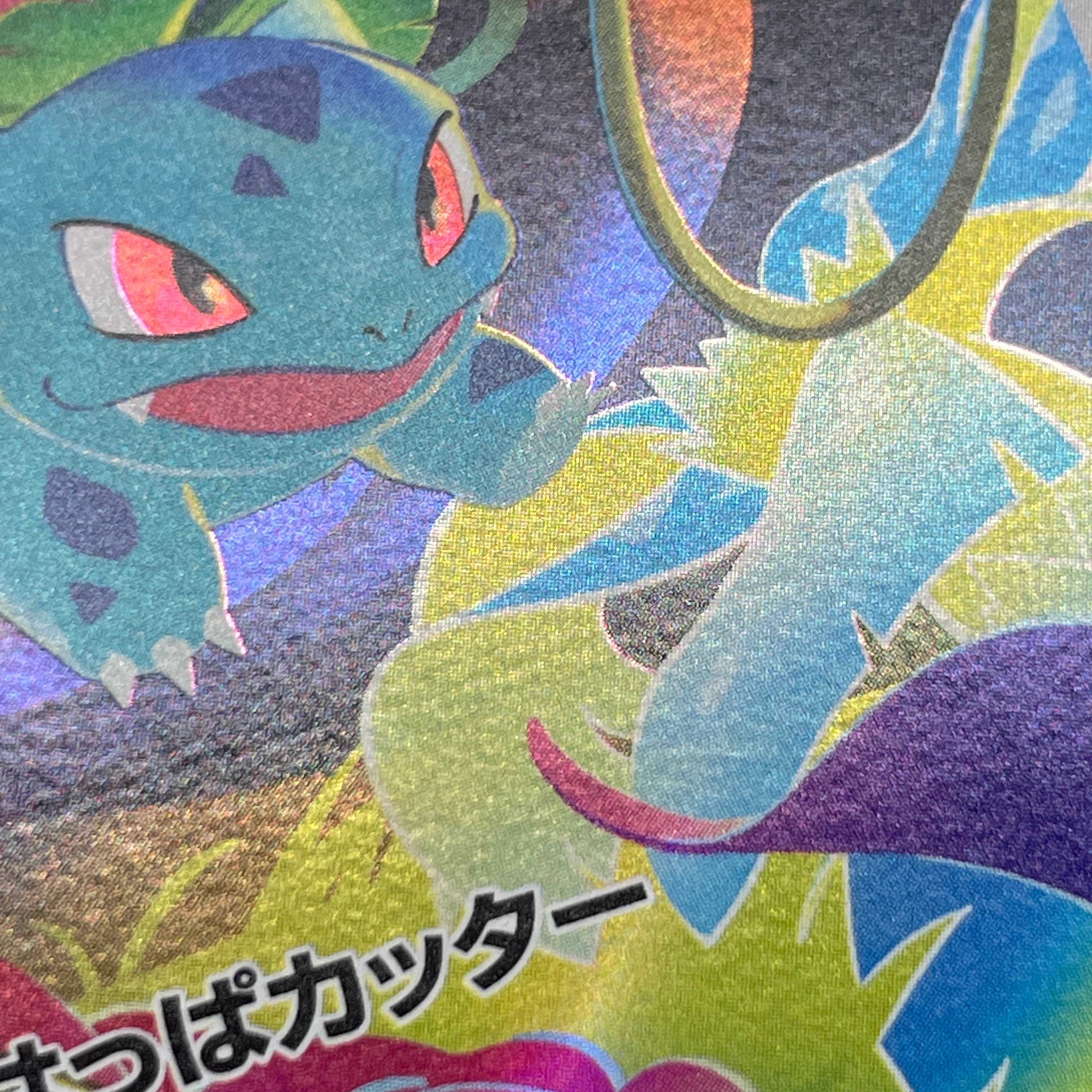 Ivysaur AR 065/063 Pokemon card Mega Brave M1L (1.NM)