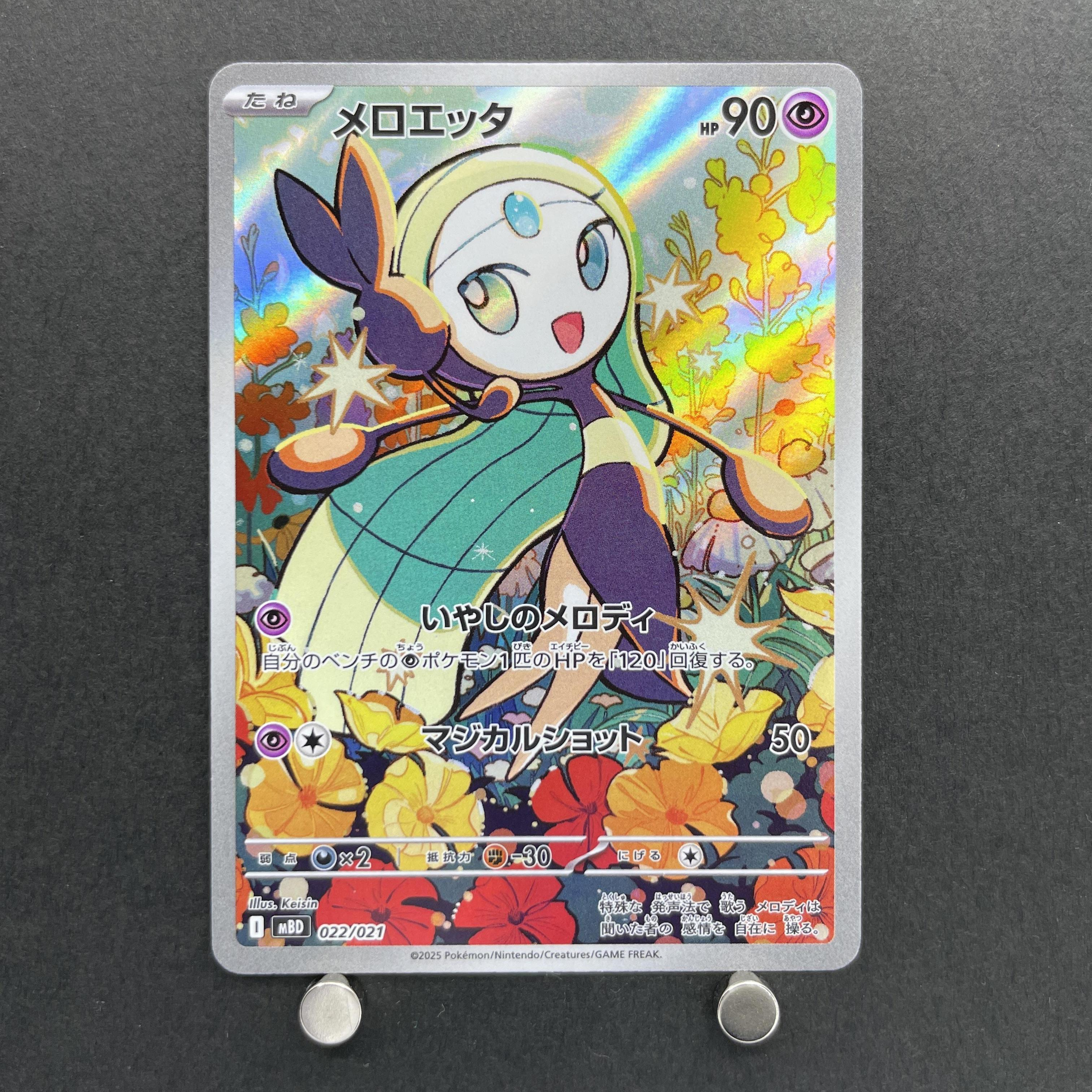 Meloetta 022/021 Pokemon card Starter Set MEGA Diancie ex MBD (1.NM)