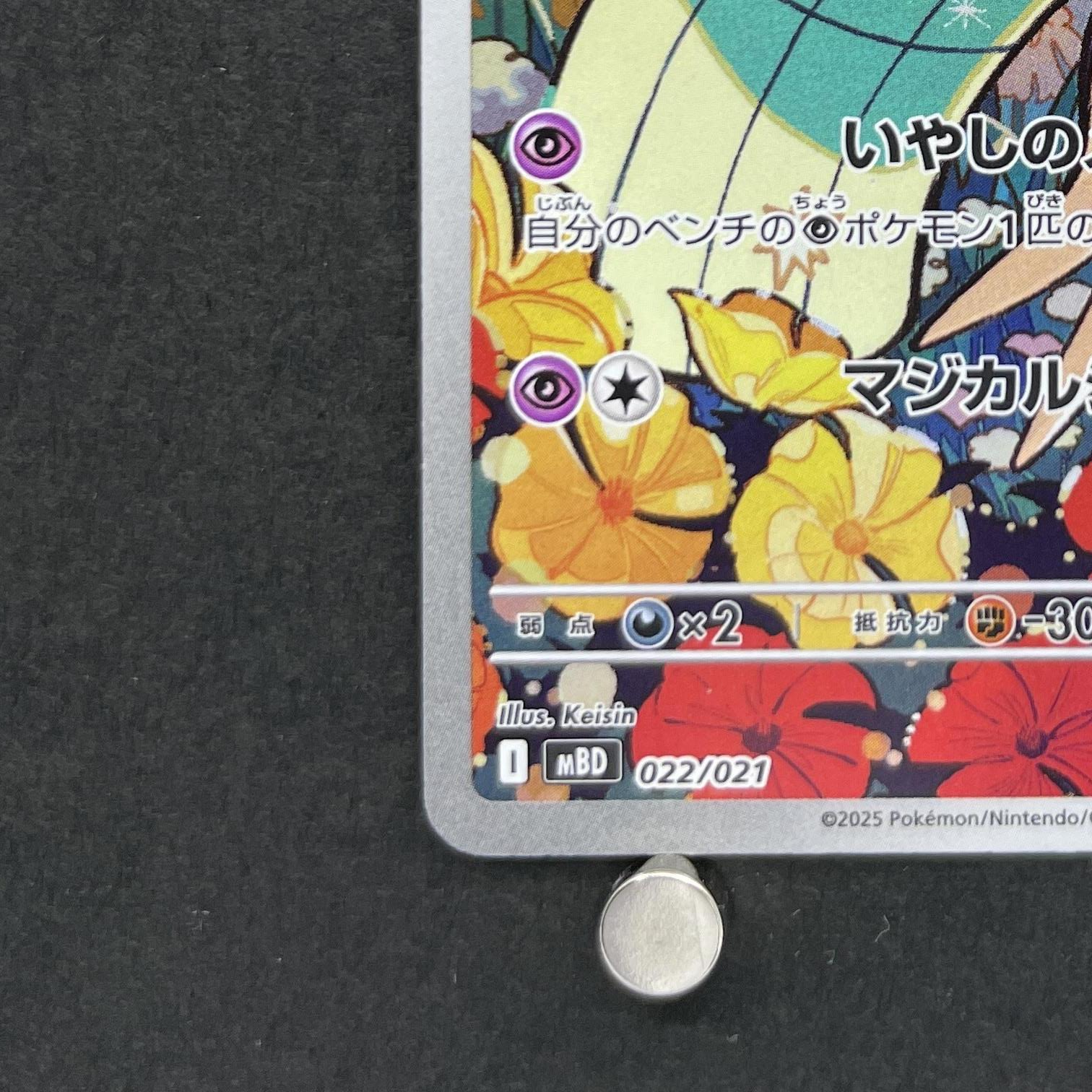 Meloetta 022/021 Pokemon card Starter Set MEGA Diancie ex MBD (1.NM)