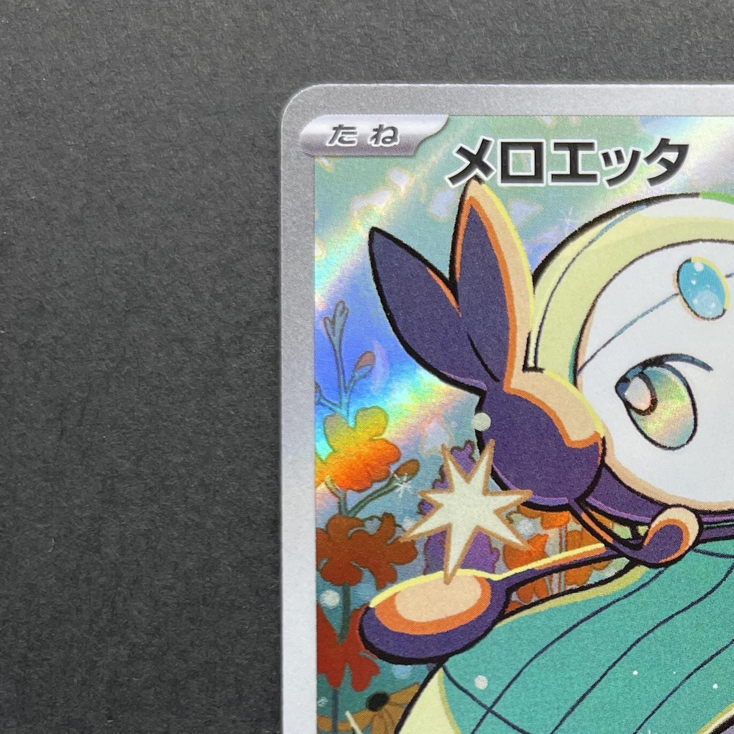 Meloetta 022/021 Pokemon card Starter Set MEGA Diancie ex MBD (1.NM)