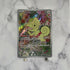 Kecleon AR 118/106 Pokemon card Supercharged Breaker sv8 Japanese (1.NM) - JariseStore