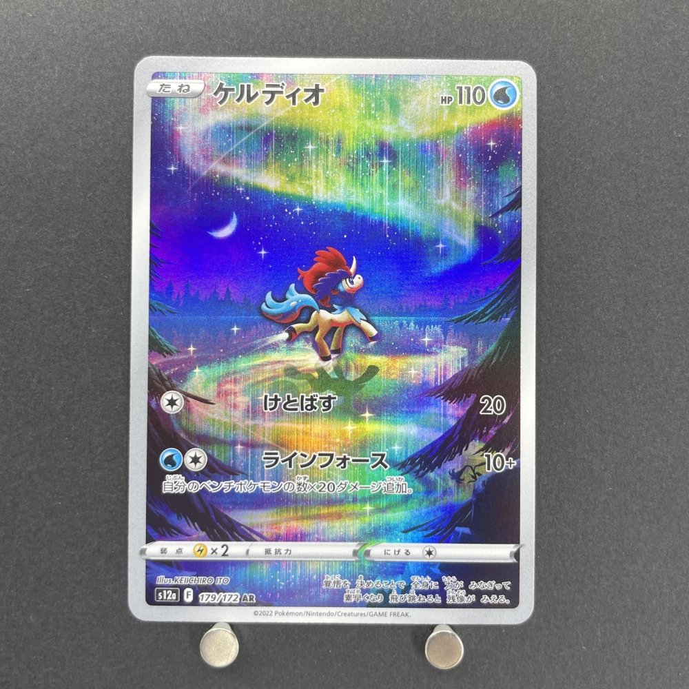 Keldeo AR 179/172 Pokemon card VSTAR Universe s12a (2.LP) - JariseStore