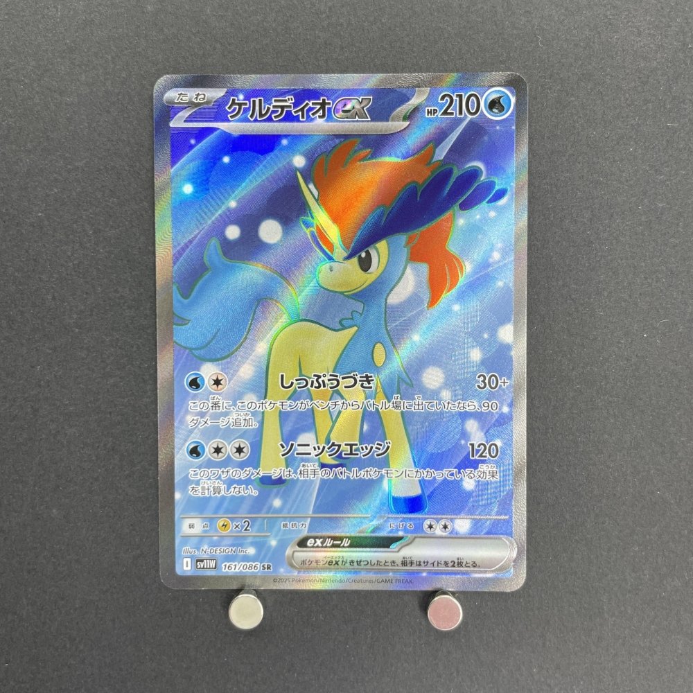 Keldeo ex SR 161/086 Pokemon card Black Bolt sv11W (1.NM) - JariseStore