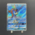 Keldeo GX SR 057/054 Pokemon card Sky Legend sm10b (1.NM) - JariseStore