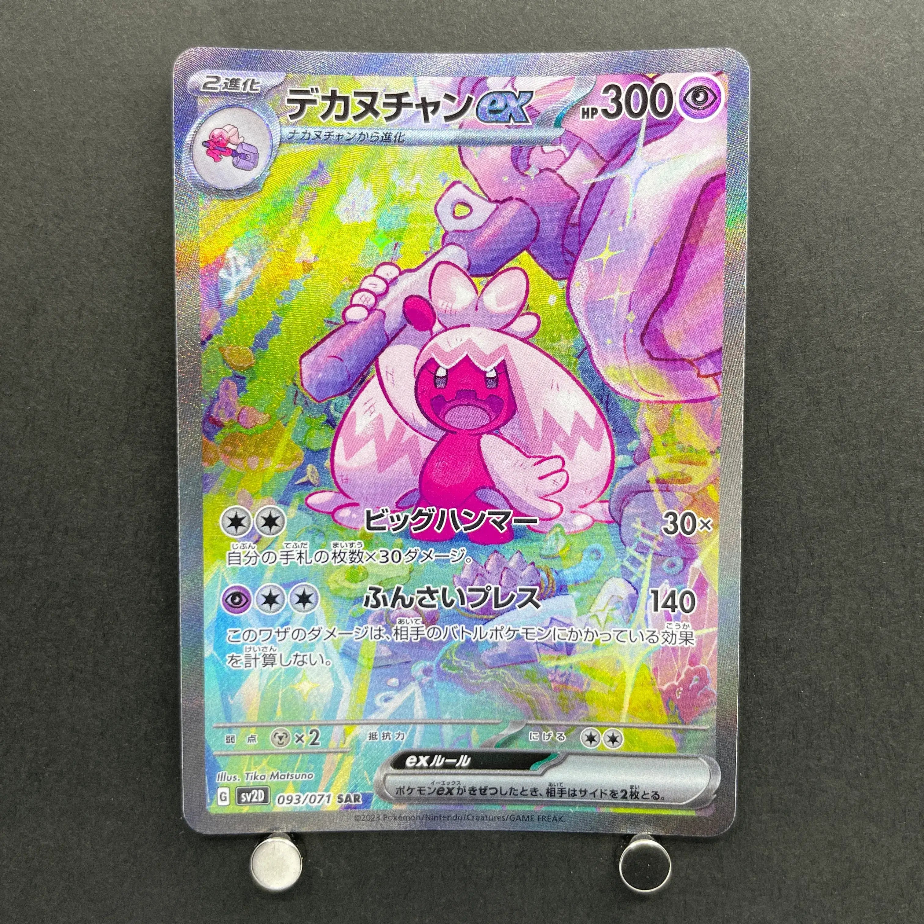 Tinkaton ex SAR 093/071 Pokemon card Clay Burst sv2d (1.NM)