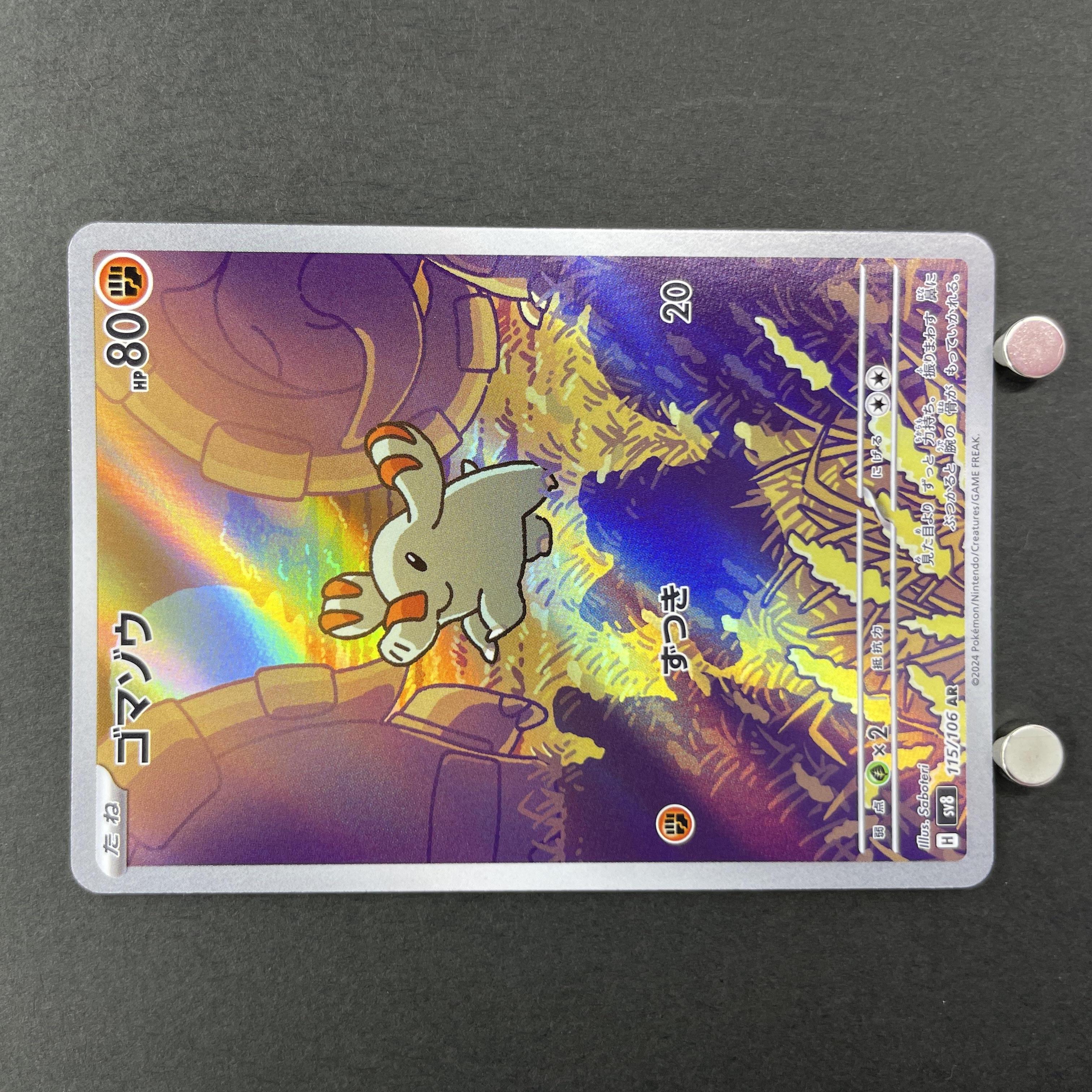 Phanpy AR 115/106 Pokemon card Supercharged Breaker sv8 (1.NM)