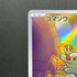 Phanpy AR 115/106 Pokemon card Supercharged Breaker sv8 (1.NM)